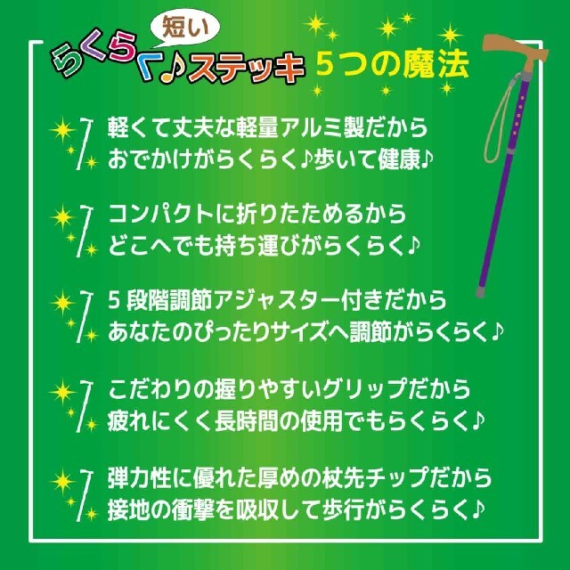 折りたたみ 杖 軽量 女性 花柄 短い らくらくステッキ 杖先ゴム付 パープル インテリア/住まい/日用品の日用品/生活雑貨/旅行(日用品/生活雑貨)の商品写真