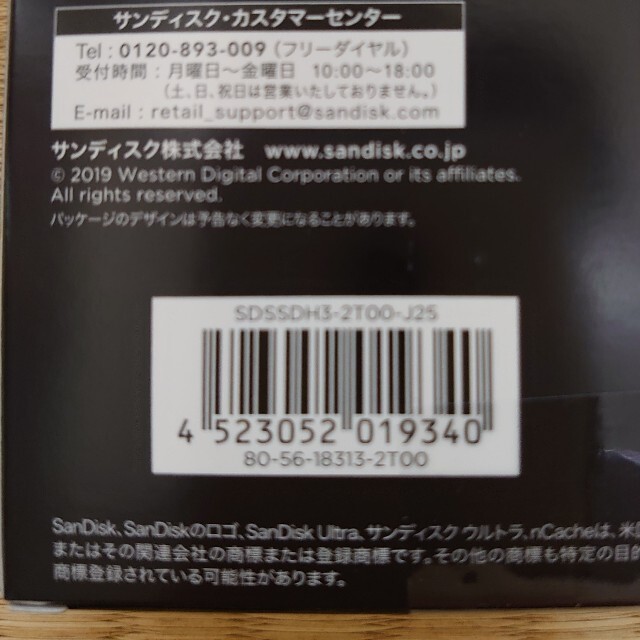 SanDisk(サンディスク)の【ロンロン様専用】10個組 内蔵SSD 2TB スマホ/家電/カメラのPC/タブレット(PCパーツ)の商品写真