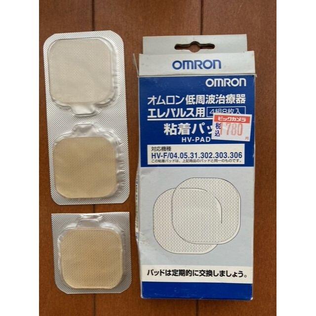 OMRON(オムロン)の【オムロン】★低周波治療器エレパレス用_粘着パッド[正規品]★ スマホ/家電/カメラの美容/健康(マッサージ機)の商品写真