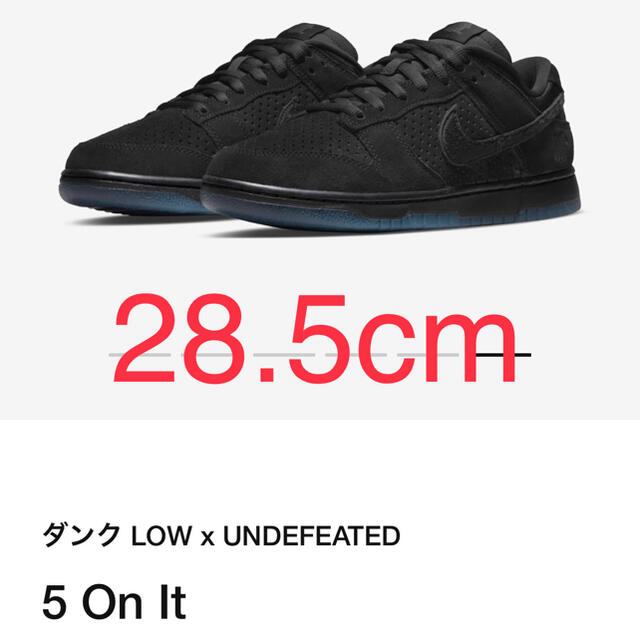 UNDEFEATED NIKE DUNK LOW 28.5cm 新品未使用 - www.sorbillomenu.com