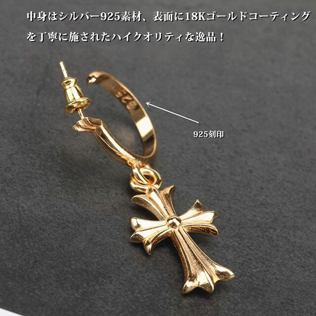 Chrome Hearts(クロムハーツ)のシルバー925素材 金18KGP ゴールドクロスフープピアス タイニークロス メンズのアクセサリー(ピアス(片耳用))の商品写真