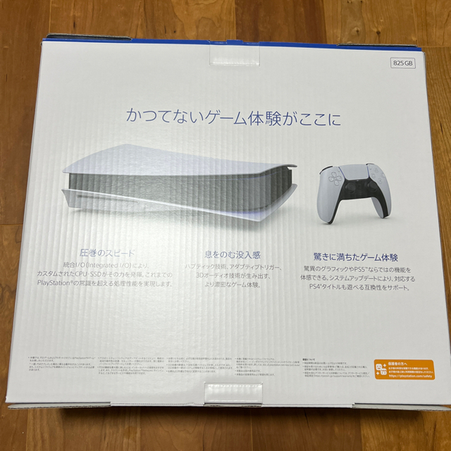 Plantation(プランテーション)のSONY PlayStation5 CFI-1000A01 エンタメ/ホビーのゲームソフト/ゲーム機本体(家庭用ゲーム機本体)の商品写真