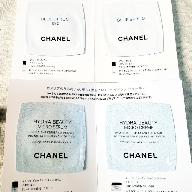 CHANEL(シャネル)の☆CHANEL　シャネル　サンプル　試供品　セット　ブルーセラム他　☆ コスメ/美容のキット/セット(サンプル/トライアルキット)の商品写真