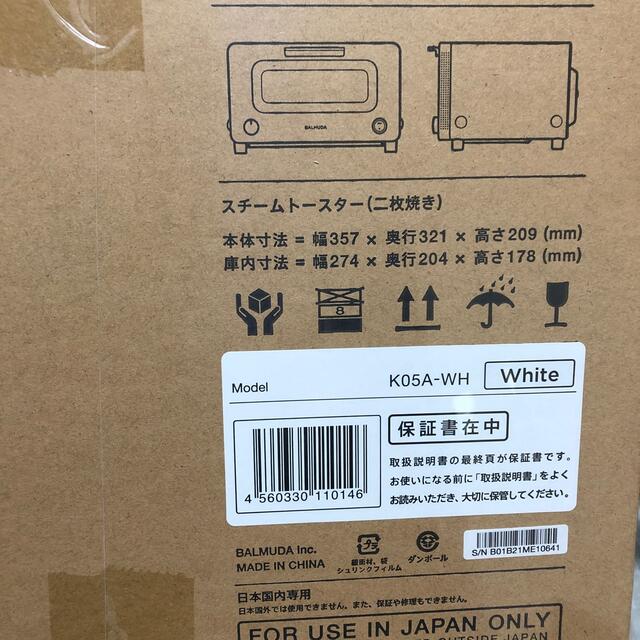 BALMUDA(バルミューダ)のBALMUDA The Toaster K05A-WH スマホ/家電/カメラの調理家電(その他)の商品写真