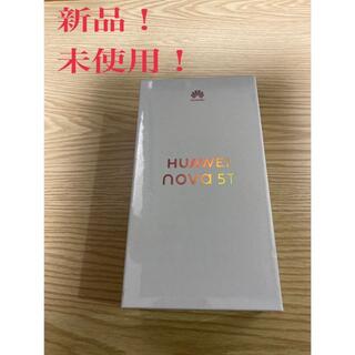 ファーウェイ(HUAWEI)の 【スタロク様専用】HUAWEI nova 5T（128GB）(スマートフォン本体)