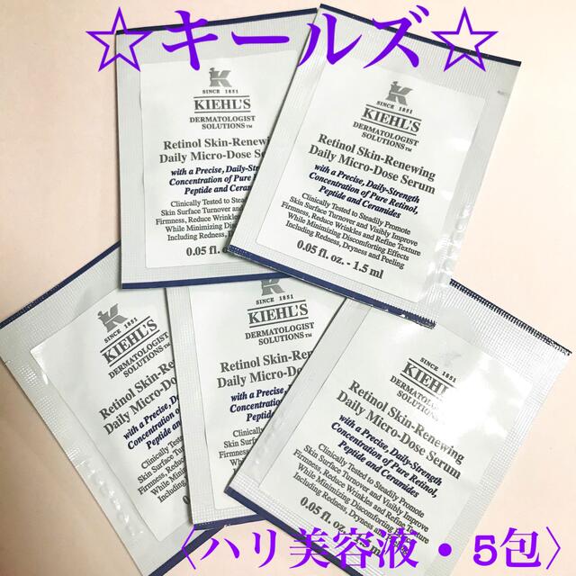 Kiehl's(キールズ)のスキンケア　キールズ(2種)•ライスフォースサンプルセット コスメ/美容のキット/セット(サンプル/トライアルキット)の商品写真