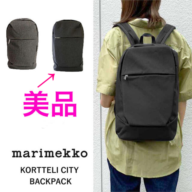 リュック/バックパックマリメッコ リュック marimekko Kortteli バックパック 黒