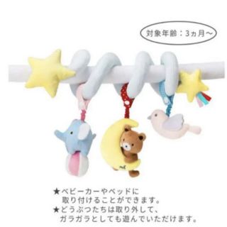 ミキハウス(mikihouse)の新品未使用　ミキハウス　ベビーベッド(オルゴールメリー/モービル)