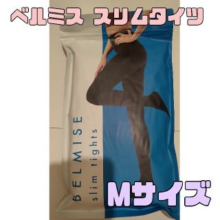 ベルミス スリムタイツ Mサイズ 正規品(タイツ/ストッキング)