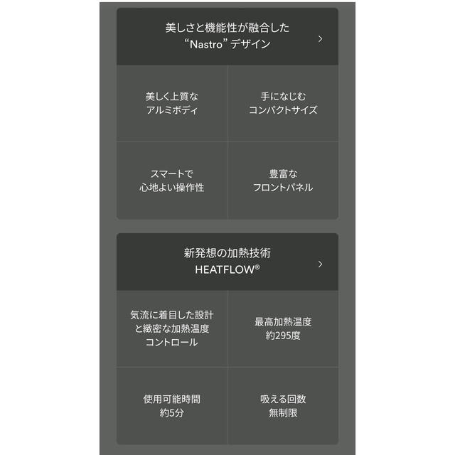 PloomTECH(プルームテック)のploomx 限定セット　3000〜円相当のおまけ付き　お得 メンズのファッション小物(タバコグッズ)の商品写真