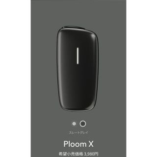 プルームテック(PloomTECH)のploomx 限定セット　3000〜円相当のおまけ付き　お得(タバコグッズ)