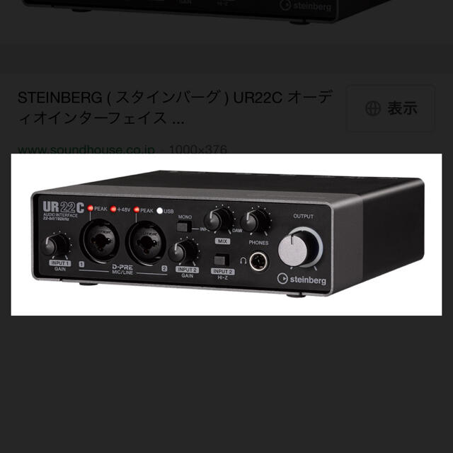 Steinberg ur22c - オーディオインターフェイス