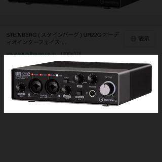 Steinberg ur22c(オーディオインターフェイス)