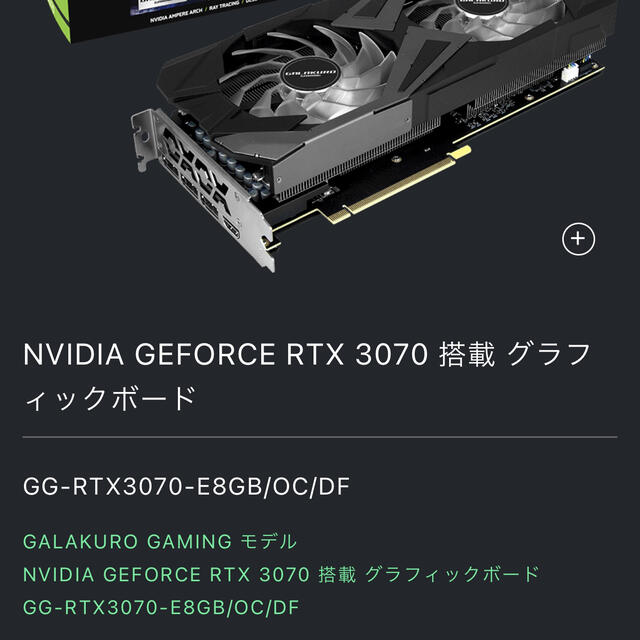 PC/タブレットRTX3070 8GB 非LHR