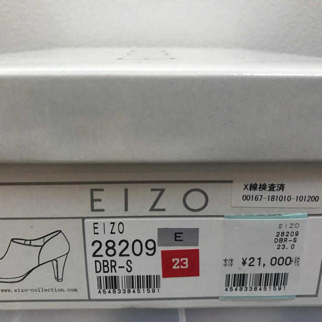EIZO エイゾー  ショートブーツ　ブーティー　ブラウン　茶　23 レディースの靴/シューズ(ブーツ)の商品写真