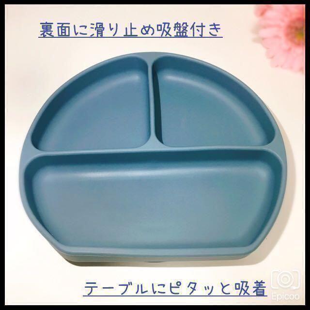 【無料名入れ】おしゃれでかわいいシリコンベビー食器７点セット！バラ売り可ブルー キッズ/ベビー/マタニティの授乳/お食事用品(離乳食器セット)の商品写真