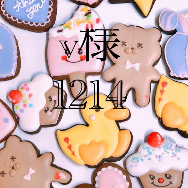 v様