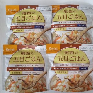 尾西のアルファ米五目ご飯(防災関連グッズ)