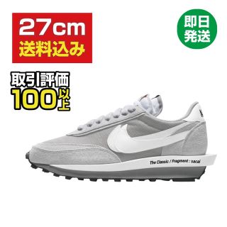 ナイキ(NIKE)の【US9】FRAGMENT × SACAI × NIKE LD WAFFLE(スニーカー)