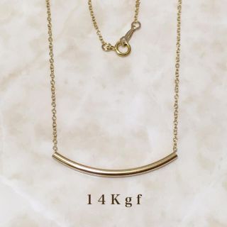 14Kgf／K14gf シンプルバーネックレス／アーチネックレス ロングカーブ(ネックレス)