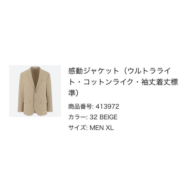 UNIQLO - 感動ジャケット 感動パンツ セットアップの通販 by