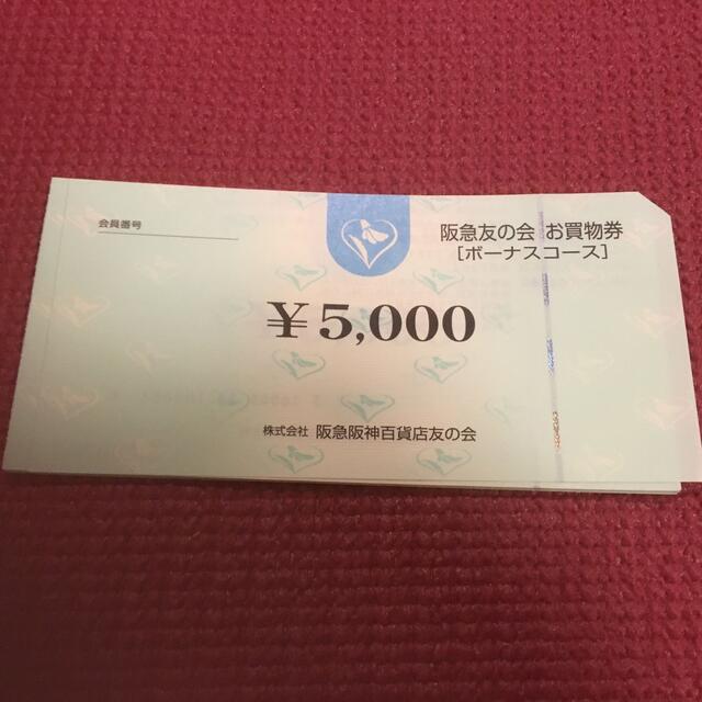 阪急友の会 45万円分 チケット 優待券/割引券 ショッピング | zummo.com.br