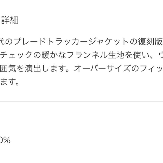 Levi's(リーバイス)のLEVI'S/リーバイス 80's フランネル トラッカージャケット /L メンズのジャケット/アウター(Gジャン/デニムジャケット)の商品写真