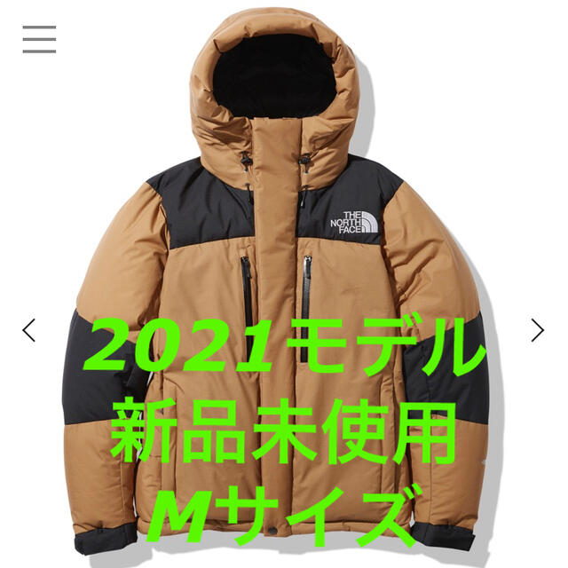 THE NORTH FACE(ザノースフェイス)の【新品&未開封】ノースフェイス　バルトロライトジャケット M 2021年　UB  メンズのジャケット/アウター(ダウンジャケット)の商品写真