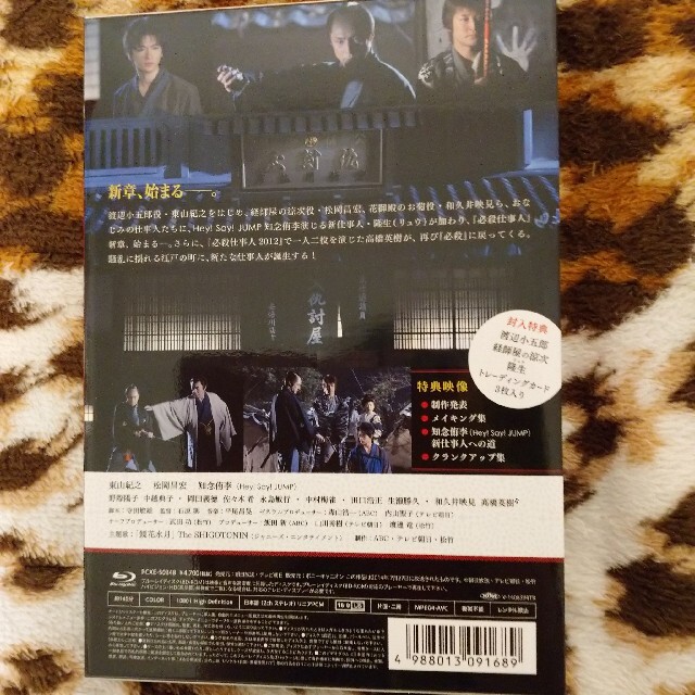 注目の 新 必殺仕事人 ブルーレイBOX Blu-ray Disc