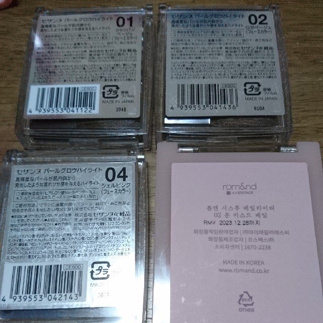 ひびき様専用☆ハイライトまとめ売り | energysource.com.br
