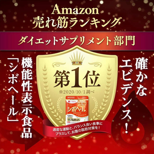 FANCL(ファンケル)の新品❤︎100袋✖️120粒 ハーブ健康本舗 シボヘール 2024.07  食品/飲料/酒の健康食品(その他)の商品写真