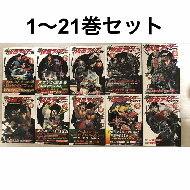 新・仮面ライダーSPIRITS 52冊セット + 特典30冊