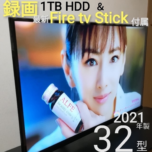 ダブル/ミストブルー 【最新Fire tv&1TB録画HDD】2021年製 32型液晶
