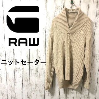 ジースター(G-STAR RAW)のマー様専用　G-STAR RAW/ジースターロウ/厚手ワンポイントニットセーター(ニット/セーター)