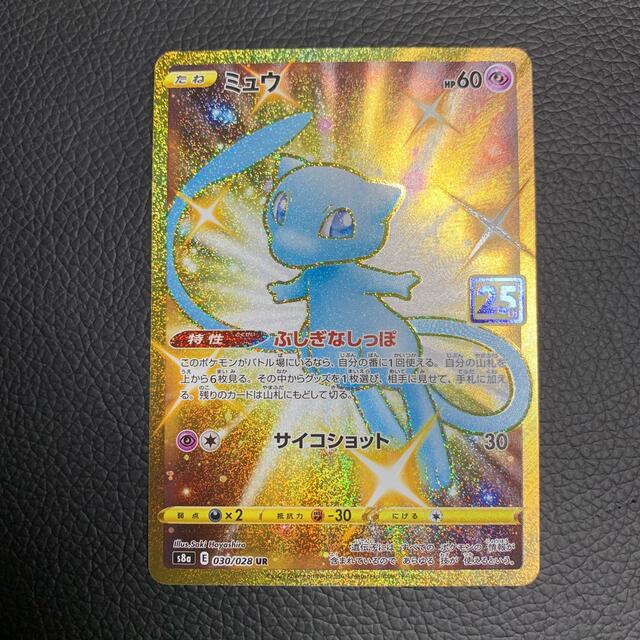 トレーディングカードポケモンカード　ミュウ ur  25th