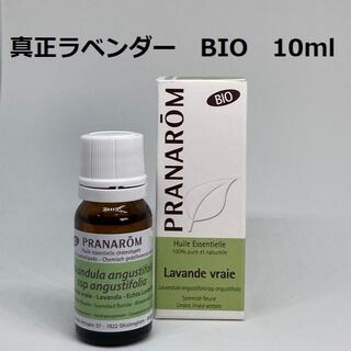 プラナロム(PRANAROM)のtamago. 真正ラベンダー、オレンジスィート、レモン　プラナロム(エッセンシャルオイル（精油）)
