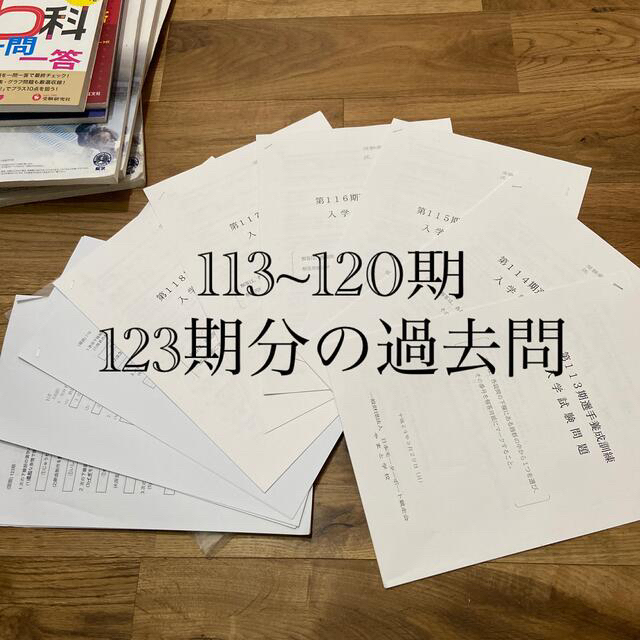 ボートレーサー試験対策 過去問 - 本 ボートレーサー試験対策 過去問 - 本