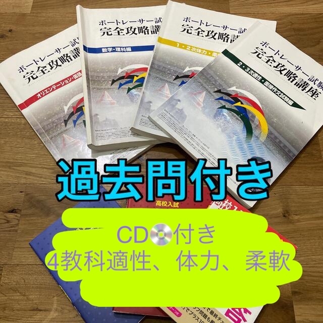ボートレーサ試験完全攻略講座フルセット - 趣味/スポーツ/実用 ボートレーサ試験完全攻略講座フルセット - 趣味/スポーツ/実用