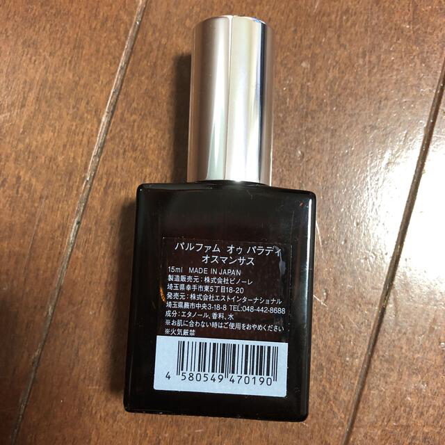 AUX PARADIS(オゥパラディ)の⭐︎値下げ⭐︎ オゥパラディ　オスマンサス15ml コスメ/美容の香水(香水(女性用))の商品写真