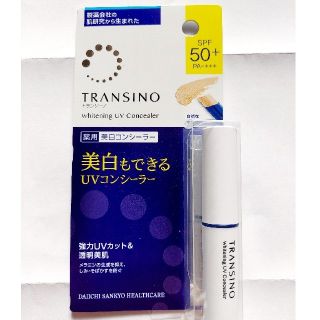 トランシーノ(TRANSINO)のトランシーノ薬用ホワイトニングUVコンシーラー(コンシーラー)