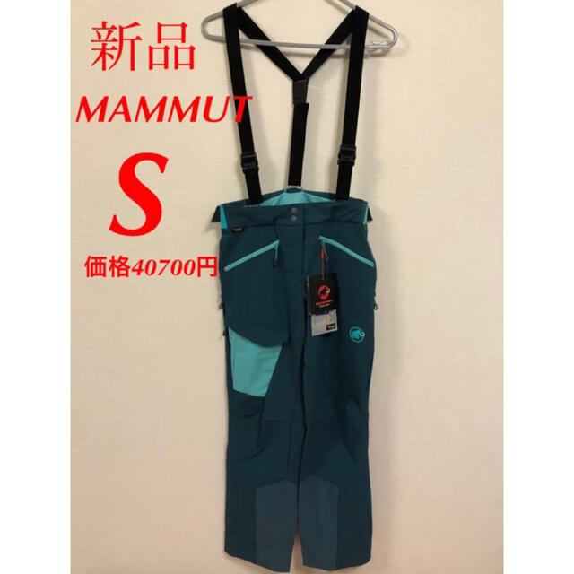 Mammut(マムート)の新品　マムート　ベースジャンプツーリングパンツ　S スポーツ/アウトドアのアウトドア(登山用品)の商品写真