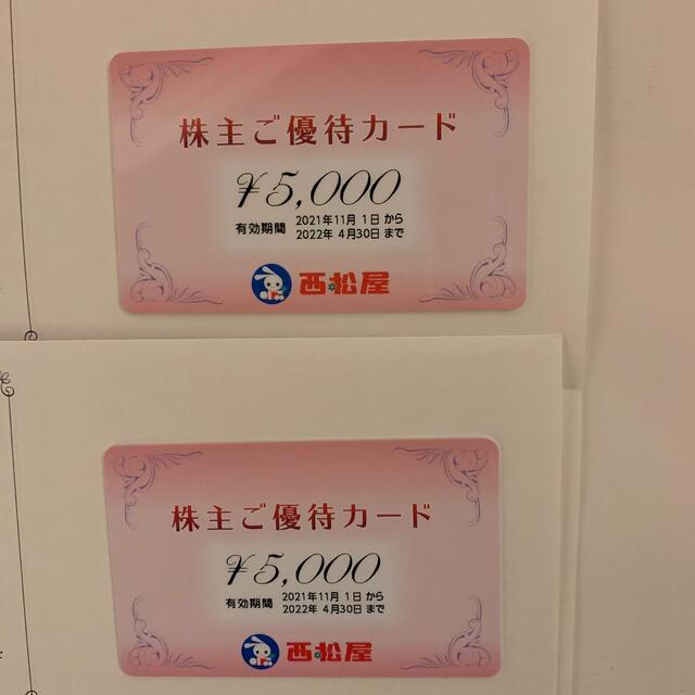 西松屋　株主優待　10000円分優待券/割引券