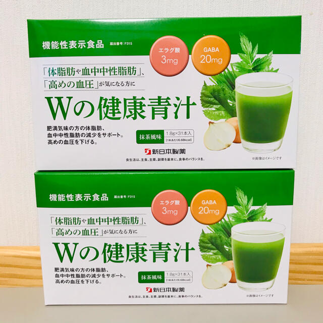 【新品未使用】Wの健康青汁 2箱セット　エラグ酸 新日本製薬【2ヶ月分】