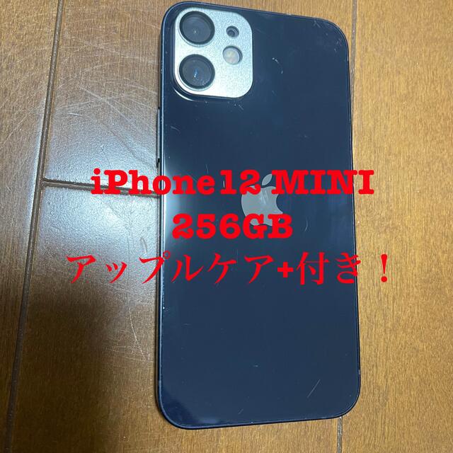 最終値 Apple care＋ iPhone12mini 256G SIMフリー