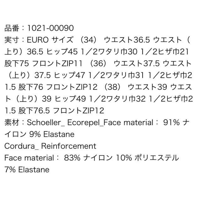 Mammut(マムート)の新品　マムート　ベースジャンプツーリングパンツ　L スポーツ/アウトドアのアウトドア(登山用品)の商品写真