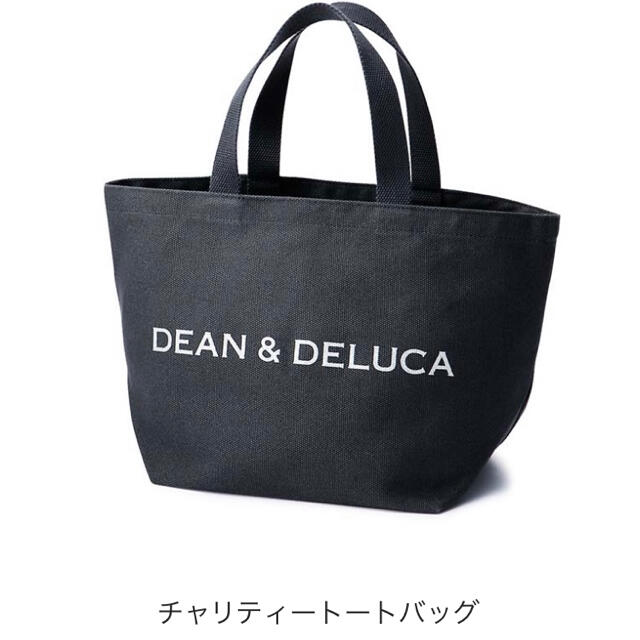 DEAN & DELUCA(ディーンアンドデルーカ)のDEAN &DELUCA トートバック　Sサイズ レディースのバッグ(トートバッグ)の商品写真