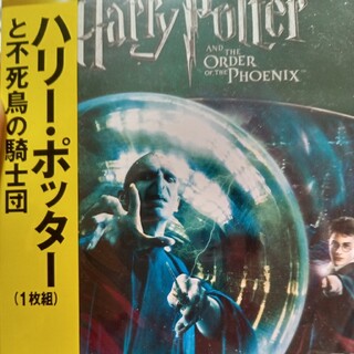 ハリー・ポッターと不死鳥の騎士団 DVD【新品未開封】(外国映画)