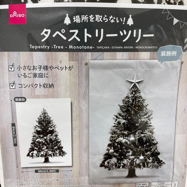 【新品】クリスマスタペストリー インテリア/住まい/日用品のインテリア小物(その他)の商品写真