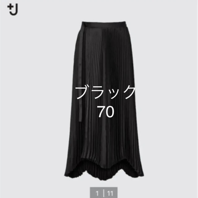 ユニクロ +j プリーツスカート　ブラック　70