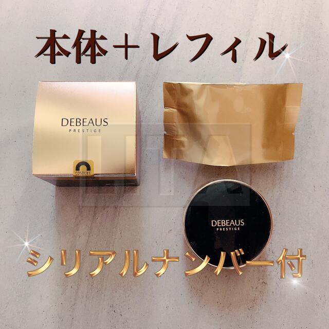 定価9900円ディビュース ファンデーション DEBEAUS クッションファンデ　新品 正規品